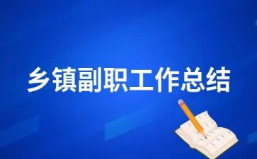 公司副职竞聘演讲稿7篇