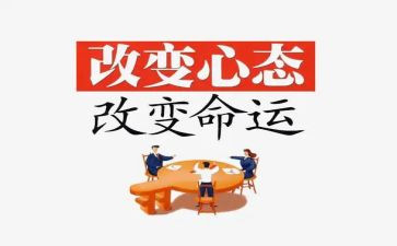 改变生活作文500字8篇