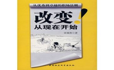 改变作文优质5篇