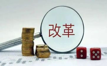 2023年改革工作计划5篇
