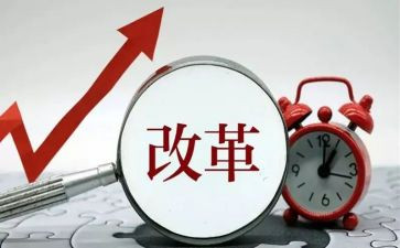 教育改革心得体会优秀6篇