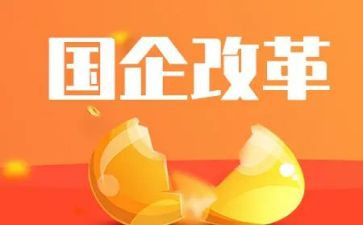 新教育改革教育心得模板7篇