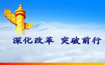 深化新时代教育改革评价方案心得7篇
