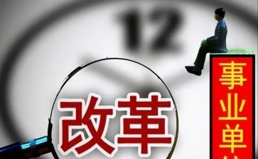 改革开放40周年心得5篇