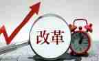 教育改革心得体会优秀6篇