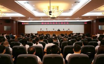 干部股工作计划7篇