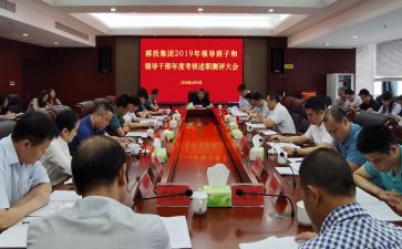 干部培训总结及体会心得5篇