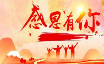 以感恩为题的演讲稿精选6篇