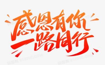 教师的感恩心得体会优质5篇