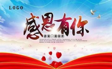 感恩的人作文参考7篇