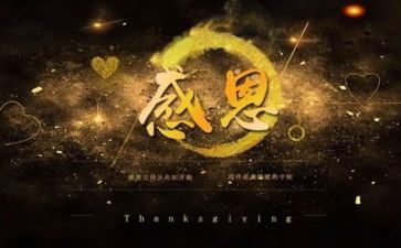 感恩心作文600字精选6篇