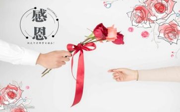 作文感恩的作文参考5篇