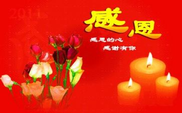 感恩心作文300字优秀8篇