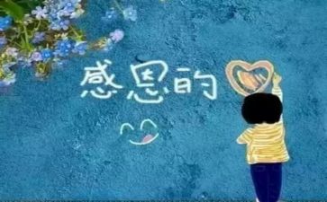 感恩心作文800字8篇