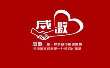 感恩的作文5篇