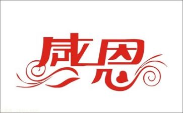 在感恩中成长作文500字7篇