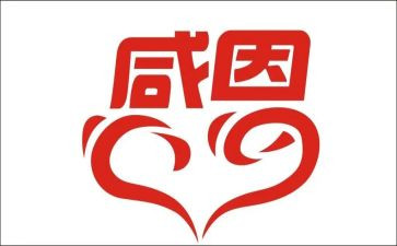 作文感恩的心600字精选8篇