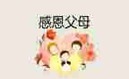 教师的感恩心得体会精选6篇