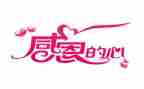 感恩教师心得600字作文5篇