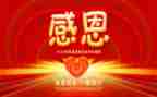 感恩的总结报告5篇
