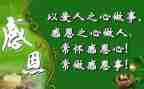 对感恩的演讲稿300字8篇