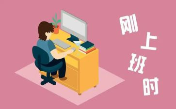 刚工作半年写工作总结优质6篇