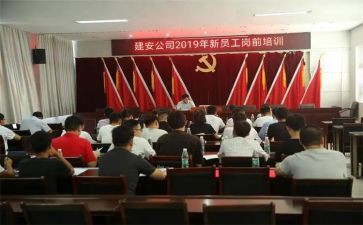 教师岗前培训体会心得最新6篇