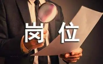 岗位个人总结精选8篇