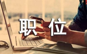 因病申请调换岗位申请书6篇