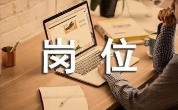 申请调换岗位的申请书6篇