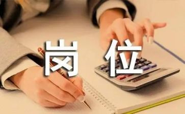 岗位培训及心得体会5篇