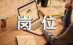 电商岗位总结报告5篇