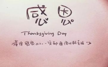 我感激的个人作文6篇