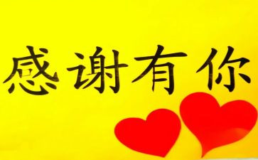 我感激你作文600字6篇