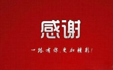 感恩感谢的作文600字5篇