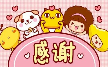 感谢老师的演讲稿精选8篇