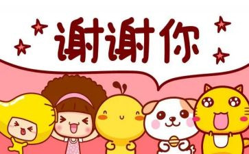 感恩感谢类作文8篇