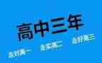 我的高二生活作文800字8篇