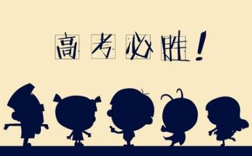 高考o分作文6篇