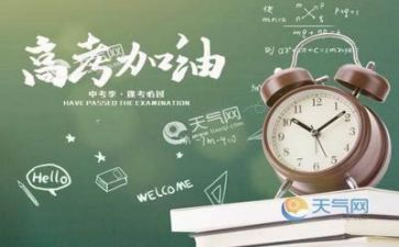 高考时的我作文600字5篇