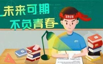 高考演讲稿最新7篇