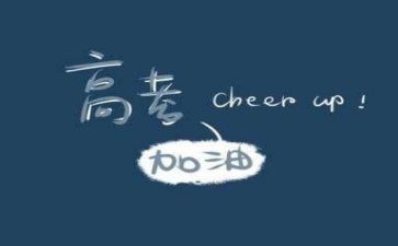 高考o分作文推荐5篇