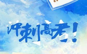 高考优分作文最新5篇