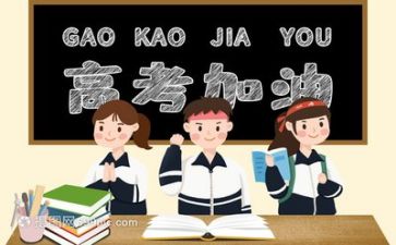 高考时的我作文600字最新7篇