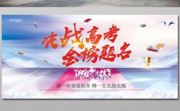 与高考作文有关的作文8篇