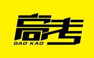 高考结束后讲话稿5篇