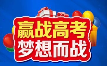高考时的我作文最新8篇