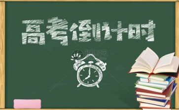 高考的我作文800字8篇