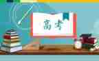 2023高考英文作文5篇