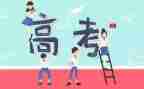 2024高考心得通用5篇